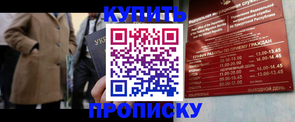 временная регистрация поиск в Новотроицке