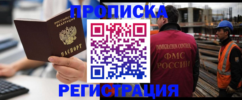 прописка ребенка в Новотроицке