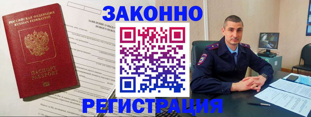 прописка для кредита в Новотроицке