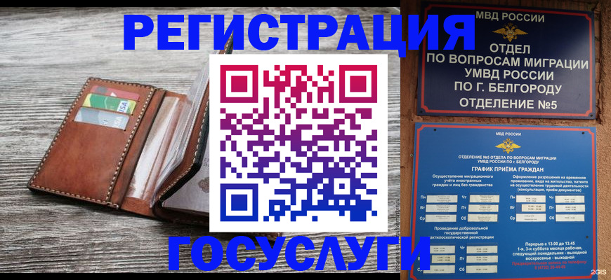 временная регистрация гарантия в Новотроицке